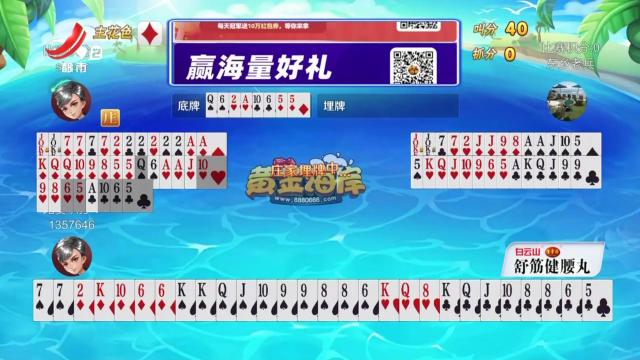 谁是赢家20250525
