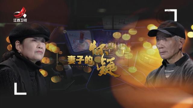 金牌调解20250525 妻子的怀疑
