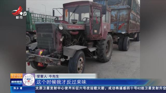【放眼天下】山东菏泽：男子自驾送钱给骗子 民警火速拦截7万元