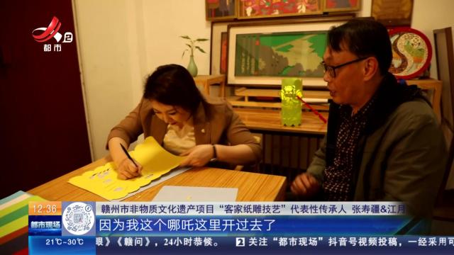 【家有收藏·我是非遗传承人】赣州：体验“客家纸雕技艺” 制作一个镂空花灯