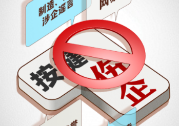 长天新闻丨江右时评：企业的“口碑”不能任由“黑嘴”乱喷 