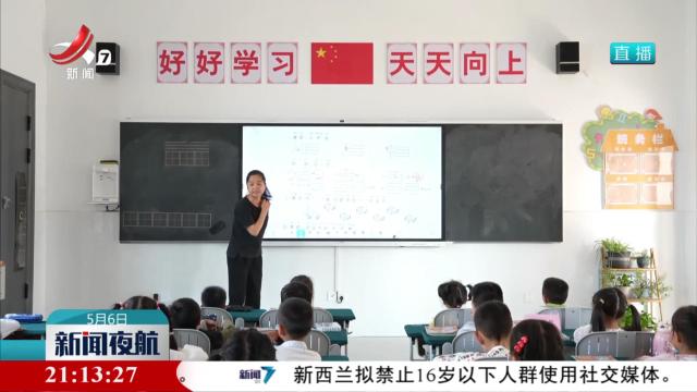 新闻夜航20250506