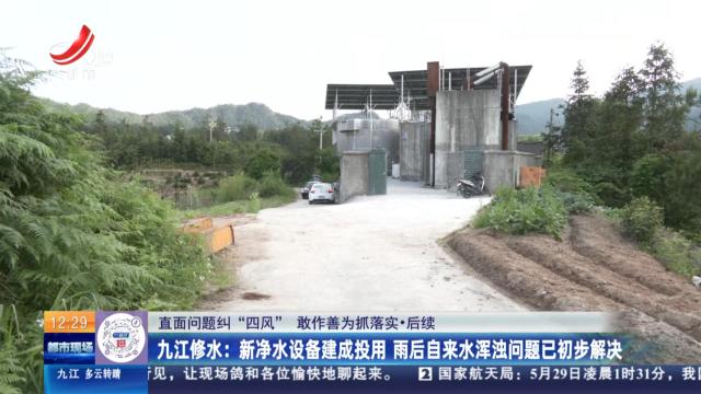 都市现场·午间版20250529