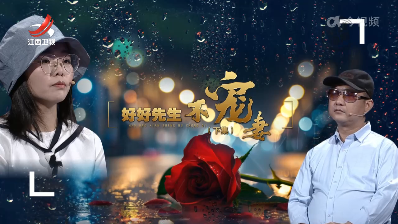 金牌调解20250530 好好先生不宠妻（下）