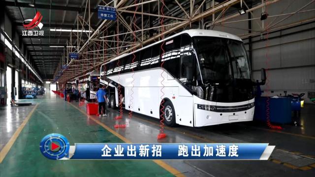 社会传真20250521 企业出新招 跑出加速度