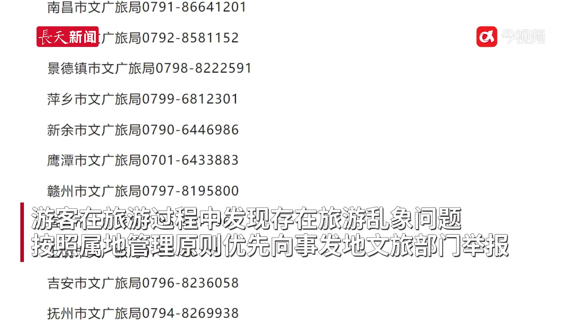 在江西遇到黑导游强迫购物怎么办？全省范围重点整治