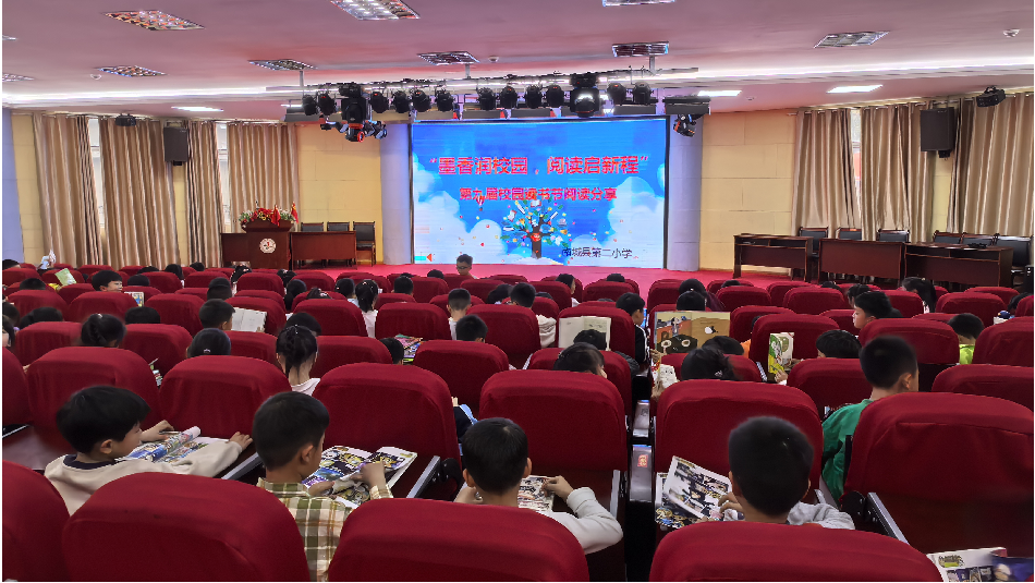 墨香润校园   阅读启新程——南城县第二小学第九届读书节阅读分享课