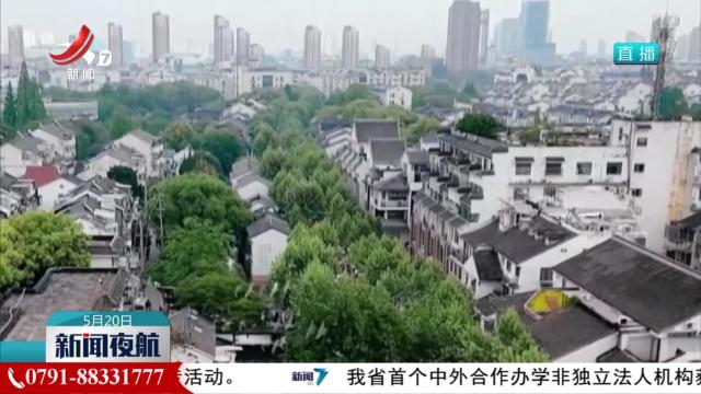 新闻夜航20250520