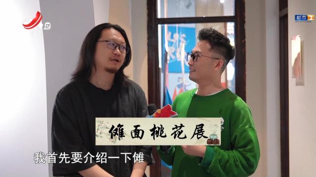 趣逛展——傩面桃花展