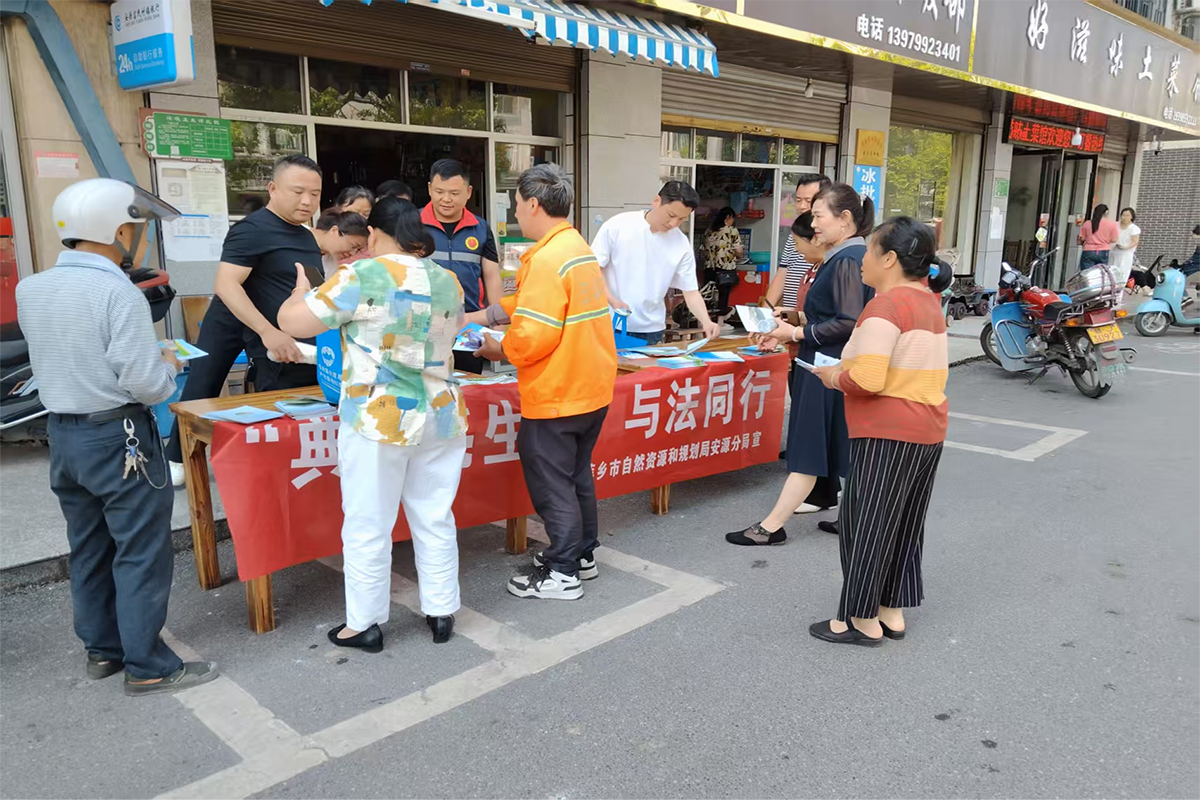 萍乡市自然资源和规划局安源分局开展 “民法典宣传月” 活动