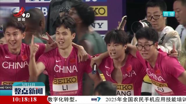 世界田联接力赛 中国队男子4×400米直通世锦赛