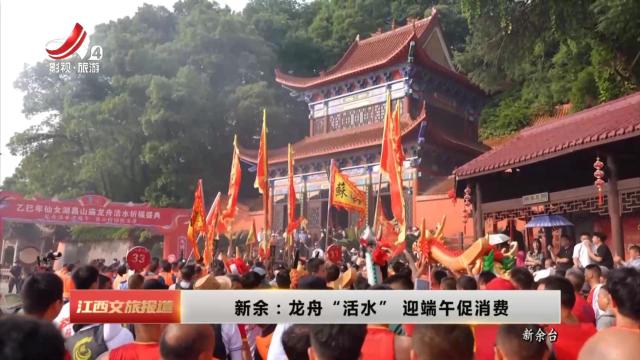 江西文旅报道20250528
