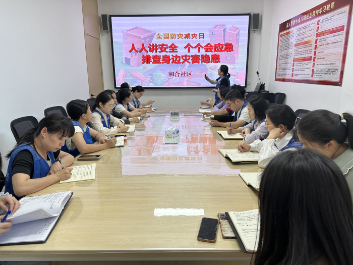 宜丰县社区党工委：开展防灾减灾宣传 筑牢社区安全“防护网”