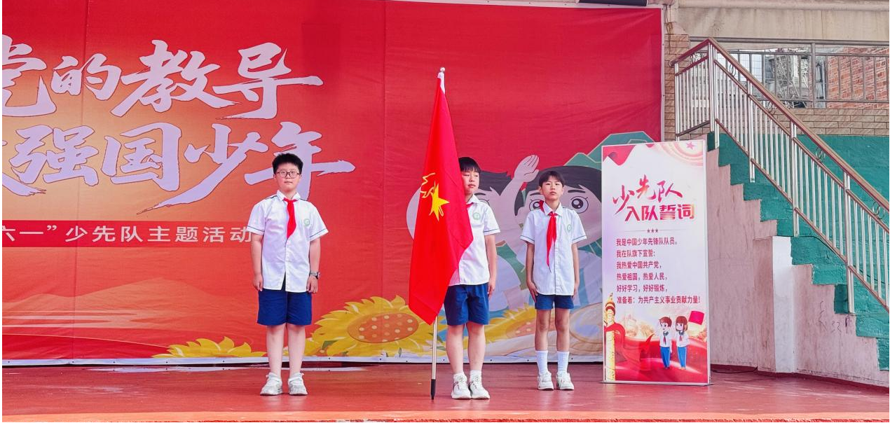 牢记党的教导 争做强国少年——宜黄县实验小学新生入队仪式