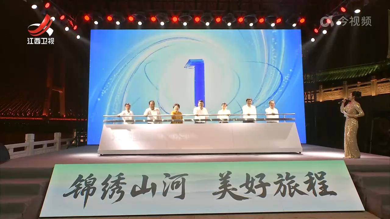 2025“5•19中国旅游日”江西分会场活动启动