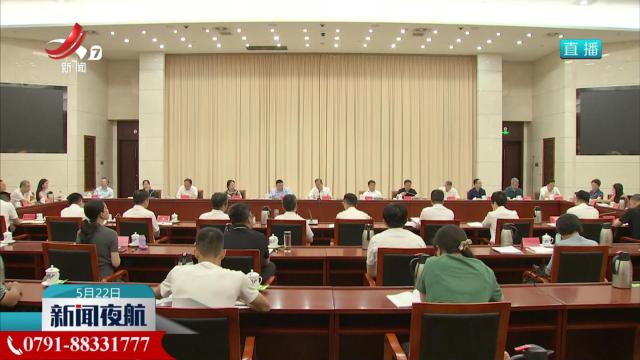 全省纺织服装产业链链长制工作推进会召开