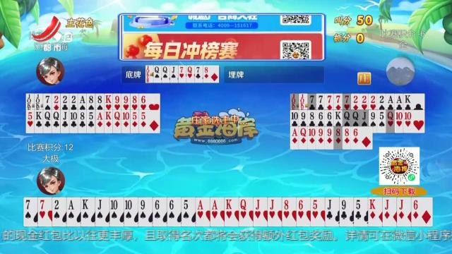 谁是赢家20250523
