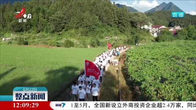 江西省高校学子“文化赣鄱行”暑期大思政实践活动启动