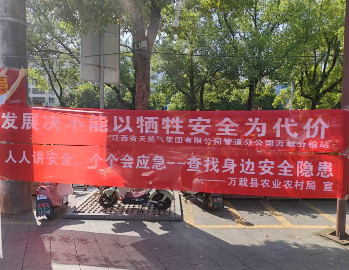 江西万载：守护“气”脉安全 共筑平安屏障