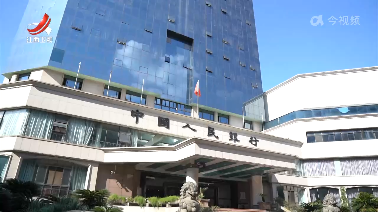 金融支持江西全面推进乡村振兴和县域经济高质量发展