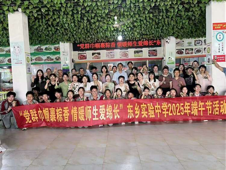 “党群巾帼裹粽香 情暖师生爱绵长”——东乡实验中学开展关爱留守学生特别活动