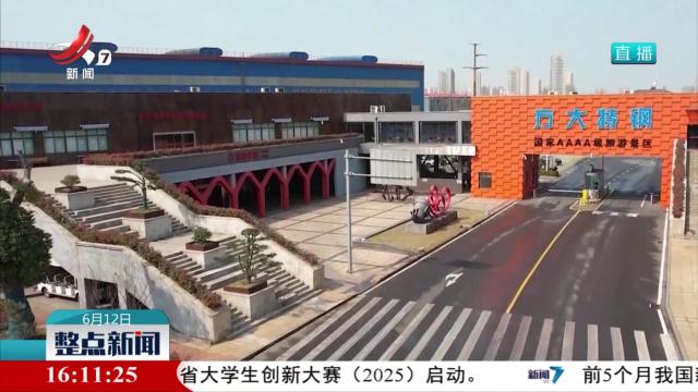 方大特钢荣获“2024-2025年度浙江省建筑钢材主要流通钢厂品牌”奖