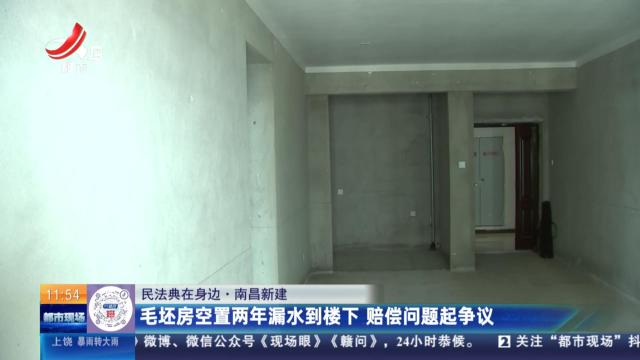 都市现场·午间版20250615