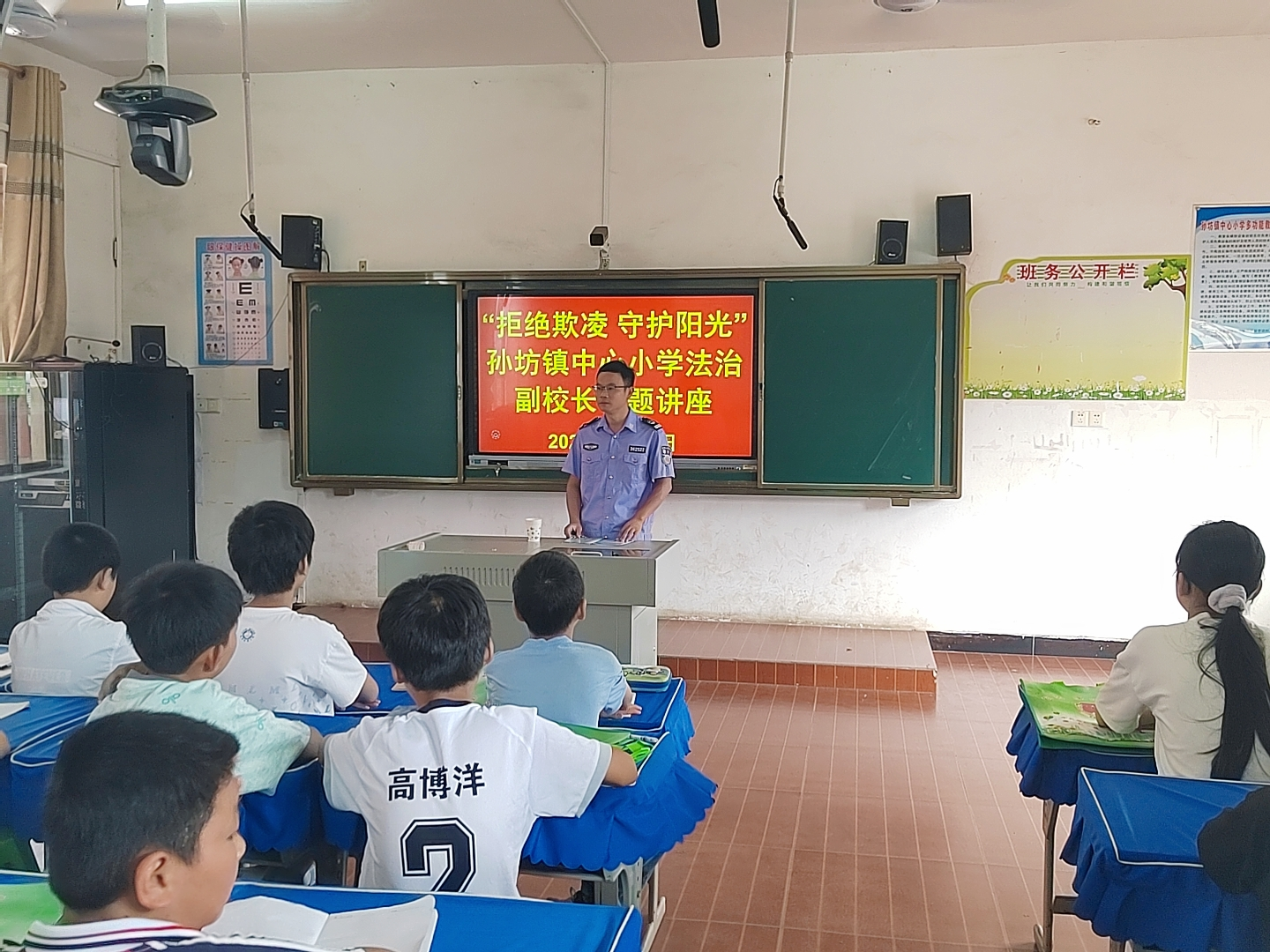 拒绝欺凌 守护阳光——崇仁县孙坊镇中心小学开展2025年法治副校长专题讲座