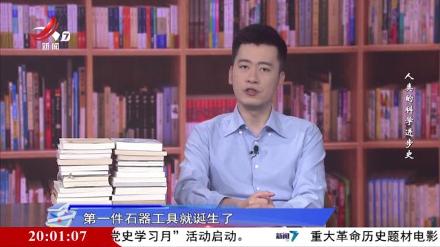 读书“廖”理20250627 创新的起源 一部科学技术进步史