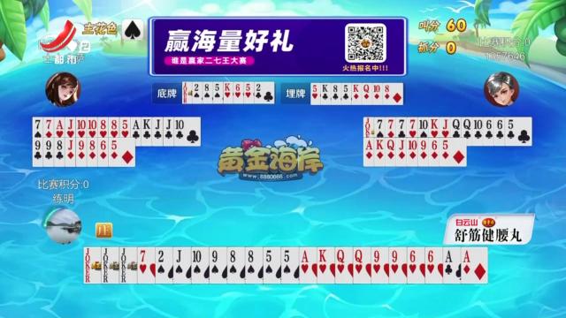 谁是赢家20250605