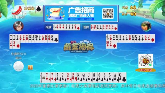 谁是赢家20250629
