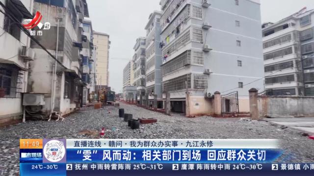 都市现场·午间版20250609