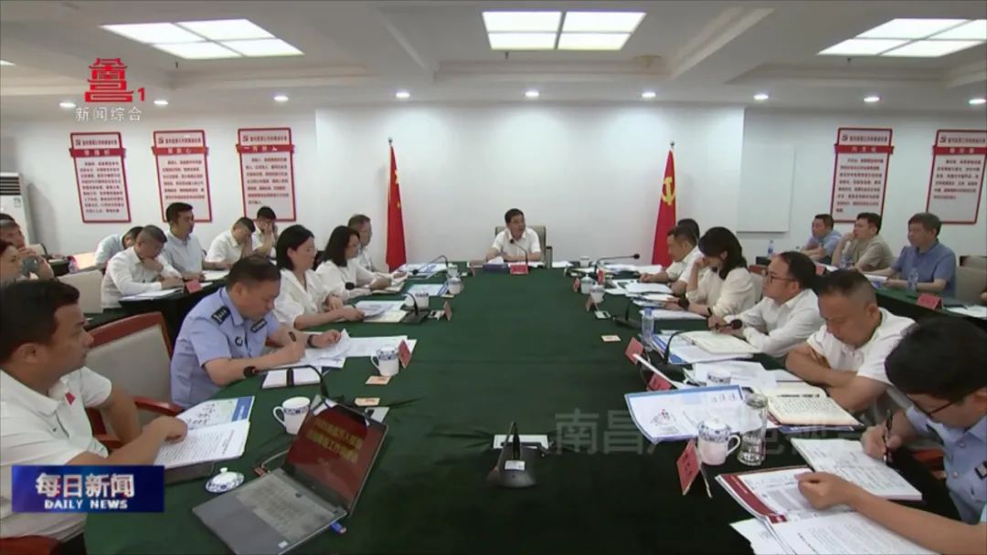 2025南昌万人夜跑活动筹备工作调度会召开