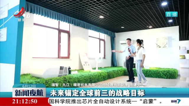 新闻夜航20250612
