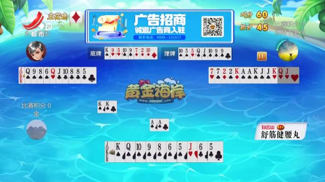 谁是赢家20250610