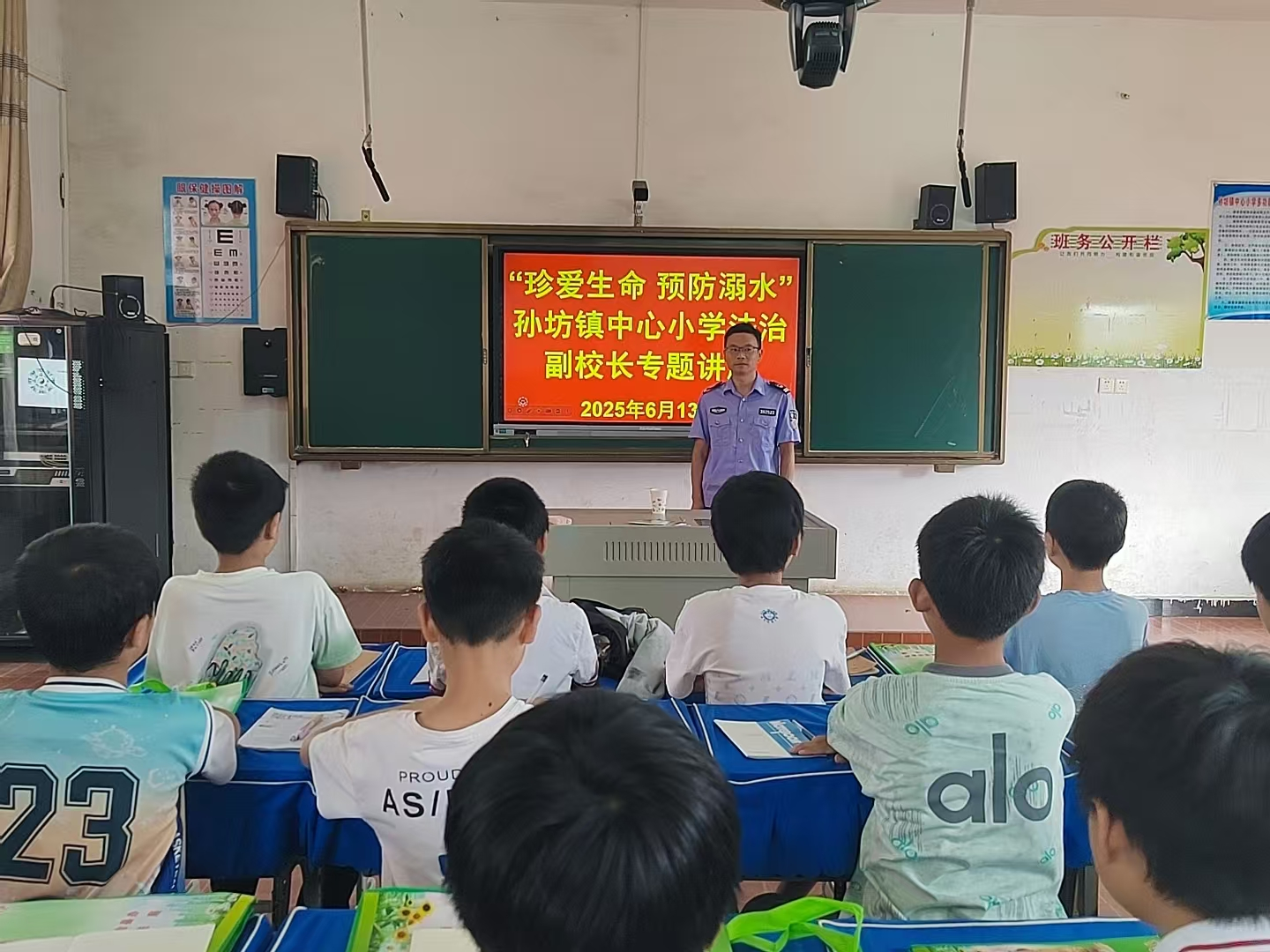 珍爱生命  预防溺水——崇仁县孙坊镇中心小学2025年法治副校长专题讲座