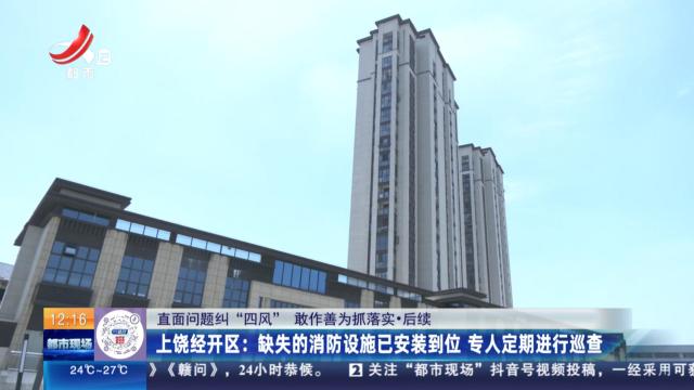 都市现场·午间版20250619