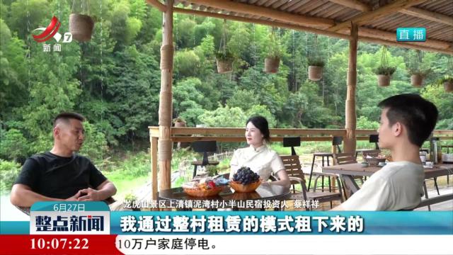 整点新闻20250627 10:00