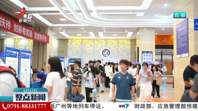 整点新闻20250615 16:00