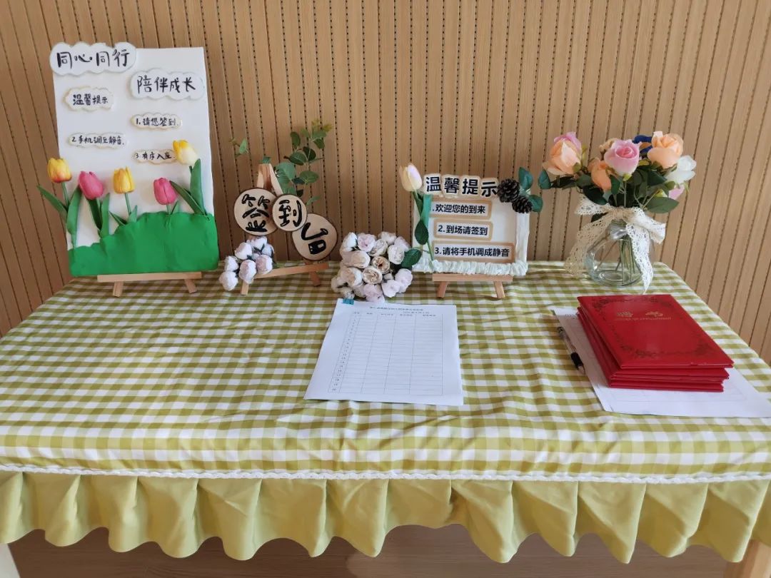 同心 同向 同行，家园共创美好——崇仁县高新区幼儿园举行第三届膳食委员会及家委会