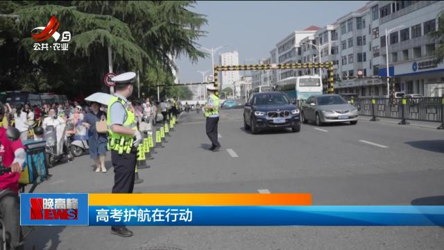 新闻晚高峰20250607