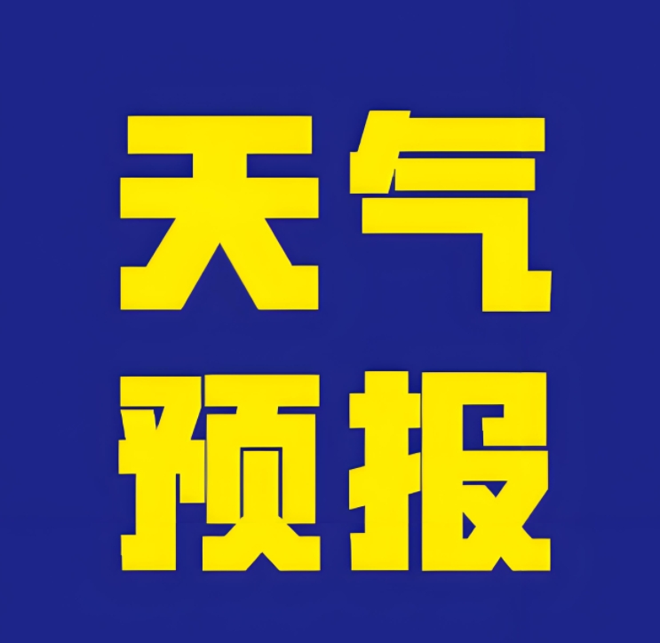 江西景德镇：高考期间有一次降水天气过程 局部有暴雨