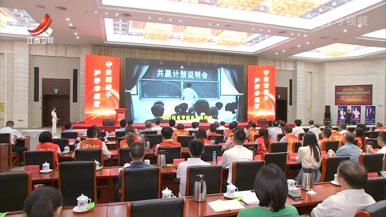 2025年江西省防范非法金融活动集中宣传日活动举办