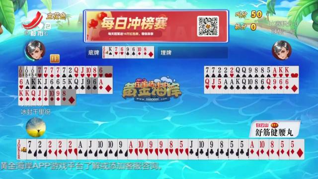 谁是赢家20250617