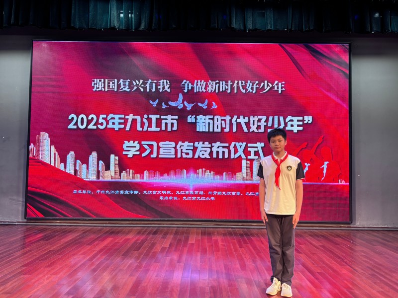 九江外国语学校刘徐梓同学喜获九江市