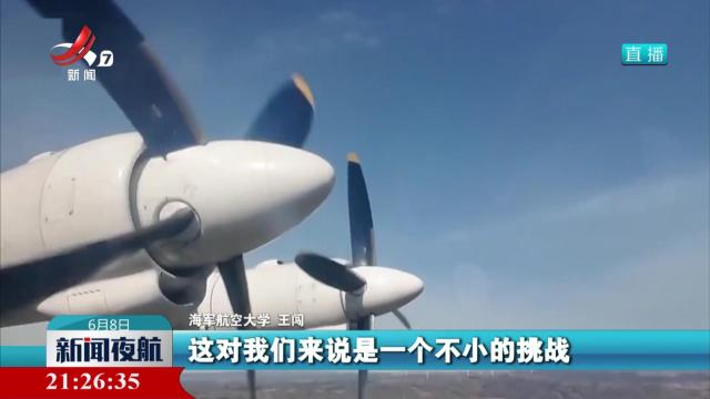 海军低空机动训练 提升航空兵学员作战力
