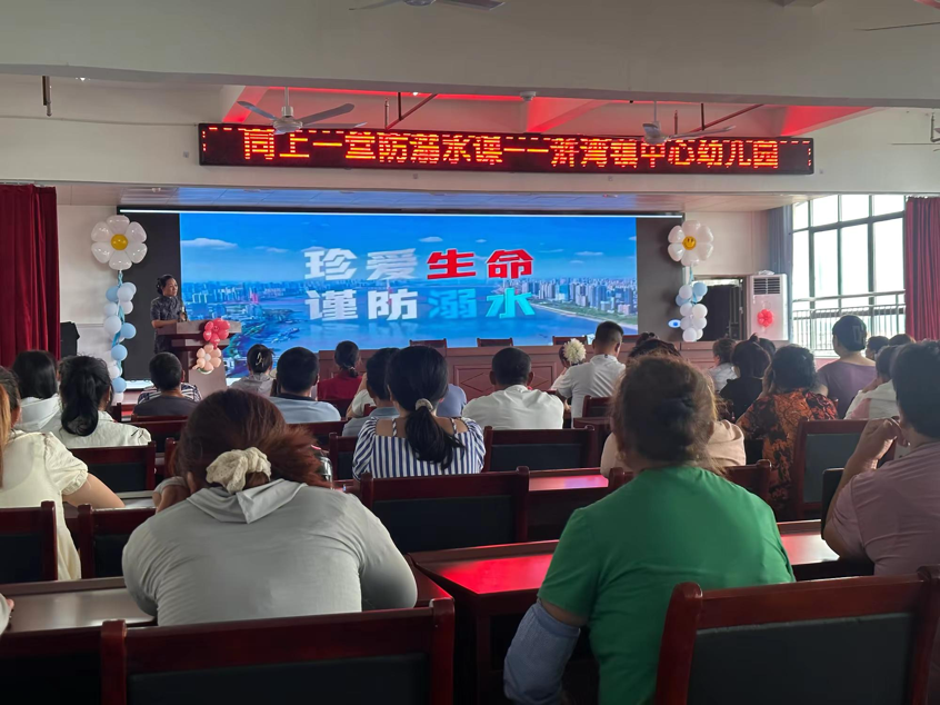 金溪县浒湾镇中心幼儿园召开期末家长会 筑牢暑期安全防线