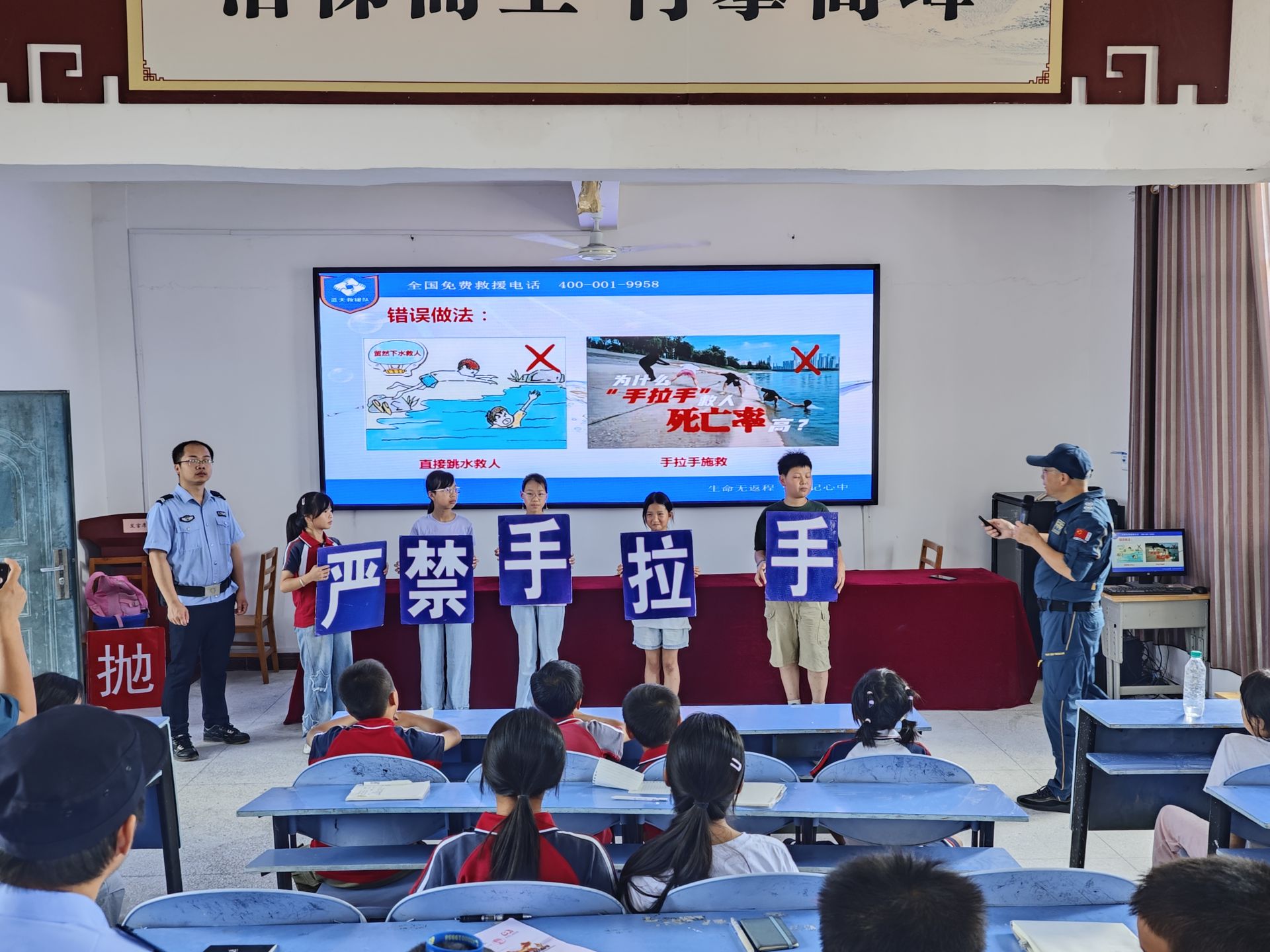 乐安县蓝天救援队走进申银万国招携希望小学开展防溺水安全教育讲座
