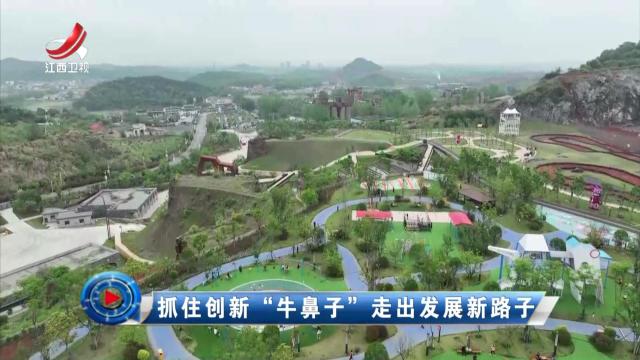 社会传真20250616 抓住创新“牛鼻子”走出发展新路子