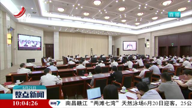 整点新闻20250621 10:00